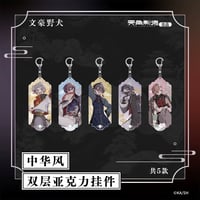 【文豪ストレイドッグス × 天聞角川】天角製造 中国限定発売 「中華風」アクリルキーホルダー（全5種）