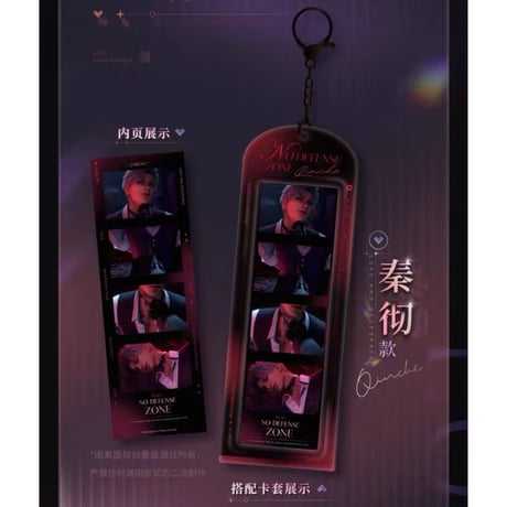在庫販売【恋と深空】Love and Deepspace 中国公式通販「心语轻诉」4cutフォト風カード 4コマフォトホルダー（全5種）
