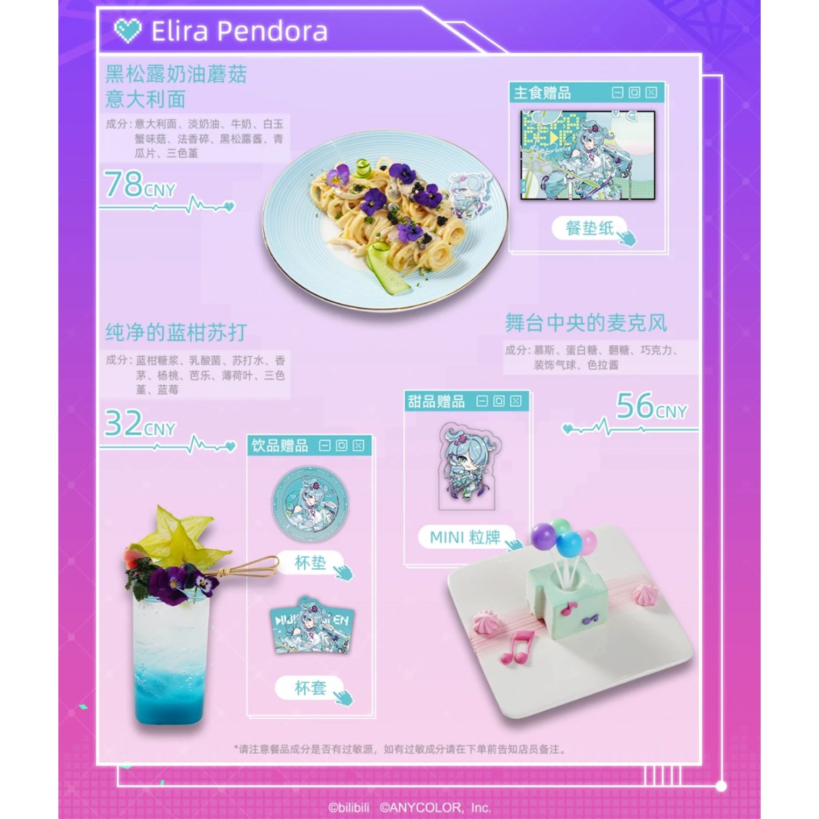 にじさんじ × 次元波板糖】NIJISANJI EN 2024年中国限定 コラボ にじさんじ × 次元波板糖】NIJISANJI EN 2024年中国限定 コラボ