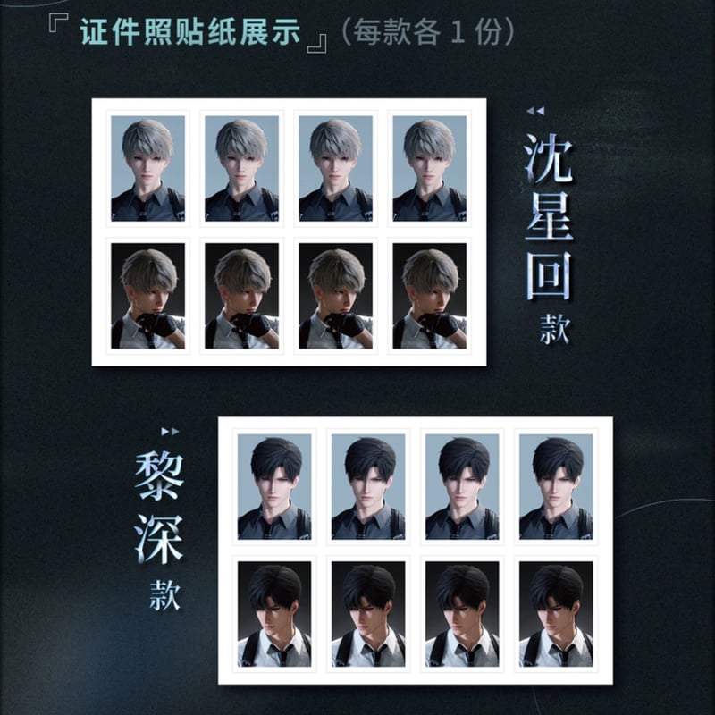 在庫販売【恋と深空】Love and Deepspace 中国公式通販「心影