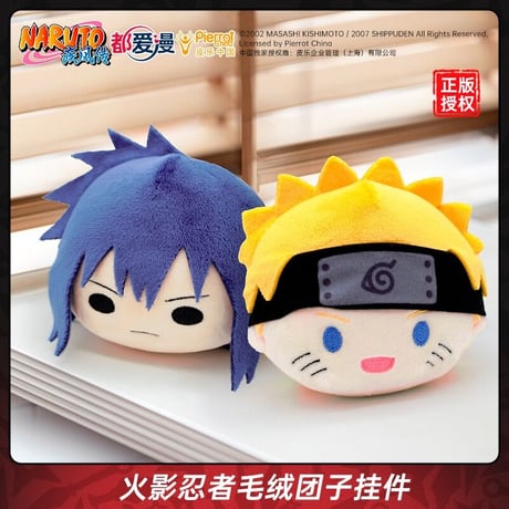 ※予約販売【NARUTO ナルト】中国発売 ぬいぐるみ マスコット （6種）