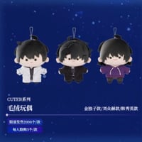 【全知的な読者の視点から × BilibiliGoods】2025年中国上海 POP-UP STORE CUTER シリーズ ぬいぐるみキーホルダー マスコット（全3種）
