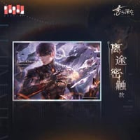 在庫販売【恋と深空】Love and Deepspace 中国発売 「マヒル·终极兵器X-02」アクリル色紙 离途密触（全1種）