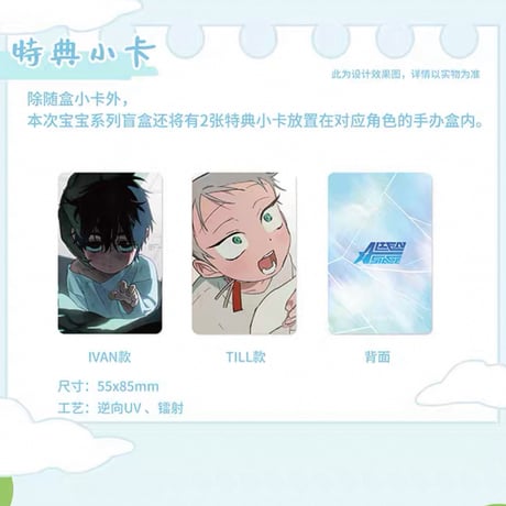 予約販売【ALIEN STAGE × 森雨漫】エイリアンステージ 中国発売 「宝宝」ベイビー BABY シリーズ トレーディング フィギュア （全6種）