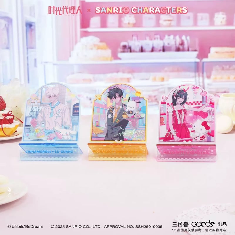 事後通販【時光代理人 × サンリオ × 三月兽】LINK CLICK 中国限定