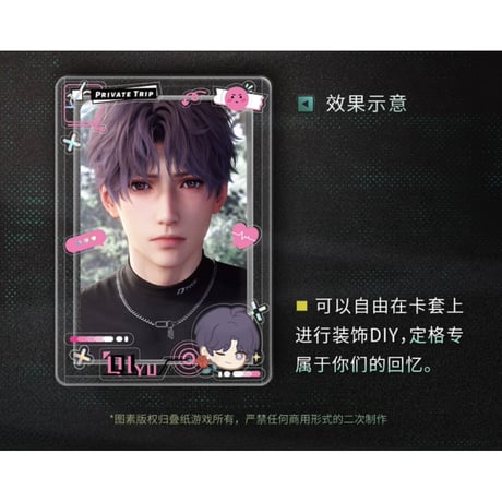 一部在庫販売【恋と深空】Love and Deepspace 中国通販「心速失衡」フォトカード + デコシール ステッカー セット（全3種）