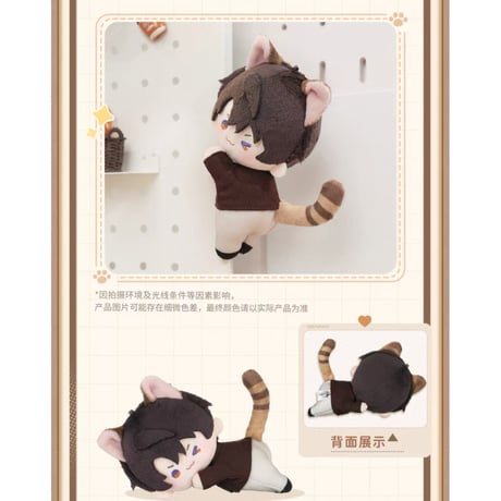 在庫販売【恋と深空】Love and Deepspace 中国公式通販「猫很想你」シリーズ マグネット付き ぬいぐるみ（全5種）