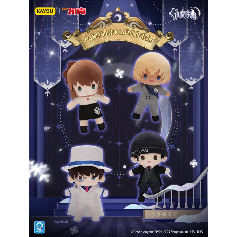 名探偵コナン × 卡游 KAYOU】2025年中国上海 POP-UP SHOP 「永夜序曲」