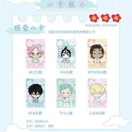 予約販売【ALIEN STAGE × 森雨漫】エイリアンステージ 中国発売 「宝宝」ベイビー BABY シリーズ トレーディング フィギュア （全6種）