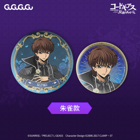 【コードギアス 反逆のルルーシュ × GuGuGuGu】CODEGEASS 「終焉薔薇」 缶バッジセット（全3種）