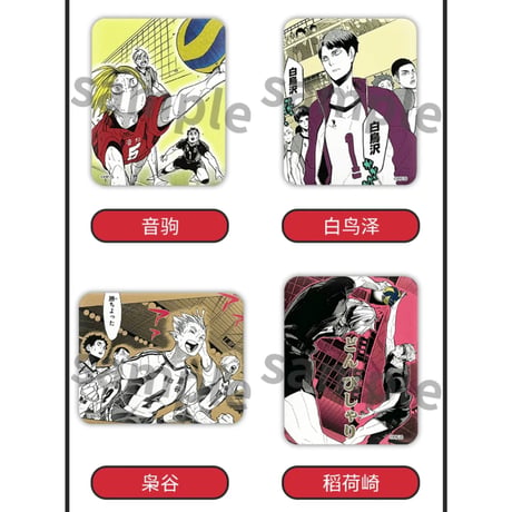 【ハイキュー!!】SHONEN JUMP SHOP 上海 ジャンプショップ中国限定 闘志 缶バッジコレクション（全13種）