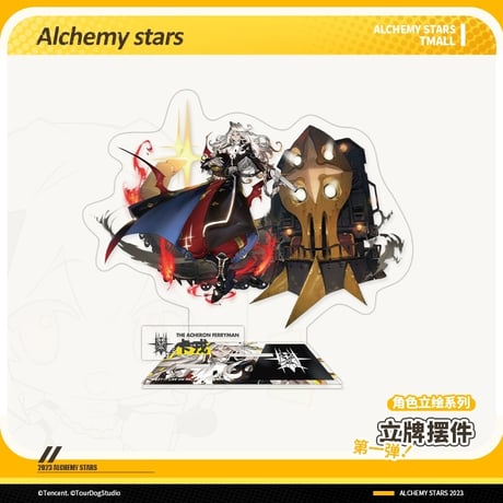【白夜極光】Alchemy stars 中国発売 アクリルスタンド アクスタ 第一弾（全8種）