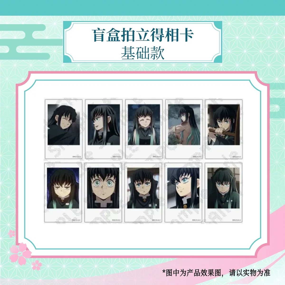 鬼滅の刃 × ufotable 】『アニメ「鬼滅の刃」-柱カフェ-』 中国再販