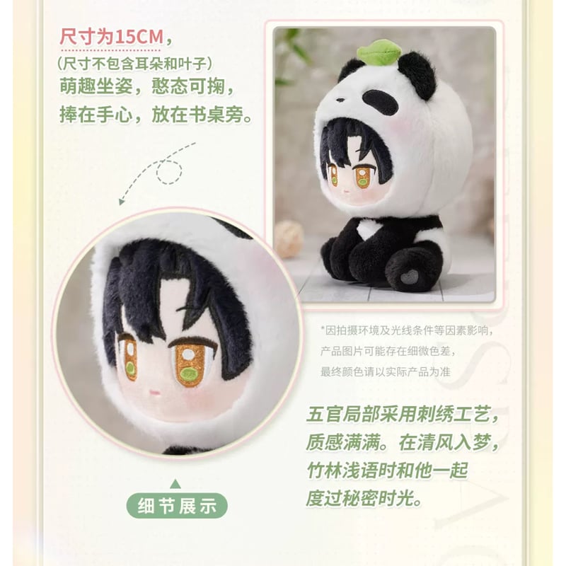 6/28〆【恋と深空】Love and Deepspace 中国公式通販「竹林浅语