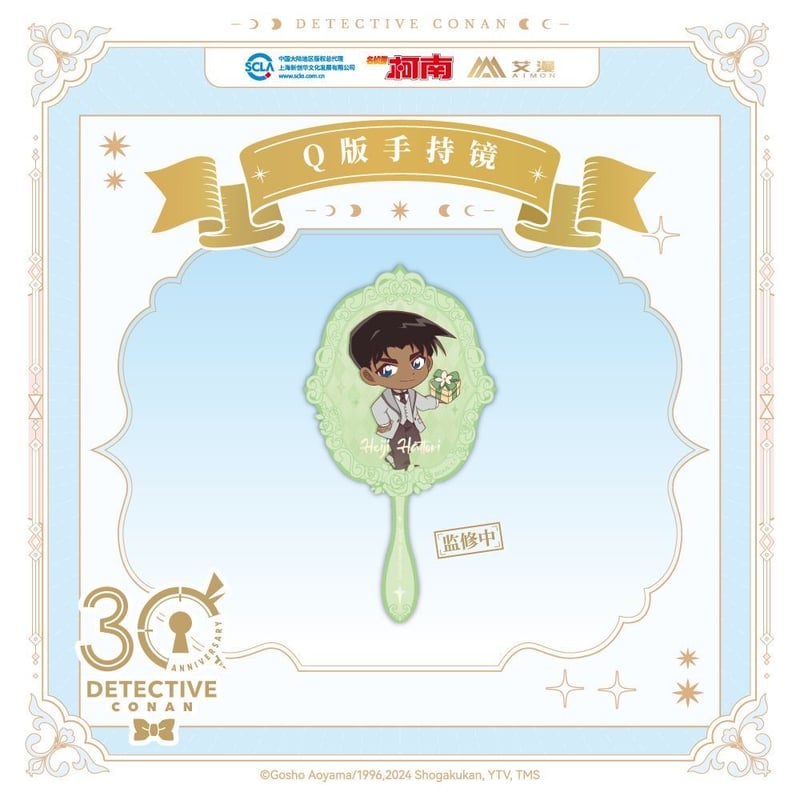 名探偵コナン　30周年記念　AIMON 中国限定　アクリルチケット　安室透等 Offline注文特典対象商品【名探偵コナン × AIMON】連載 30周年