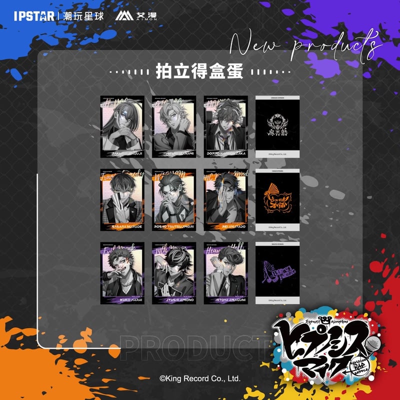 事後通販【ヒプノシスマイク × IPSTAR】ヒプマイ DRB × AIMON