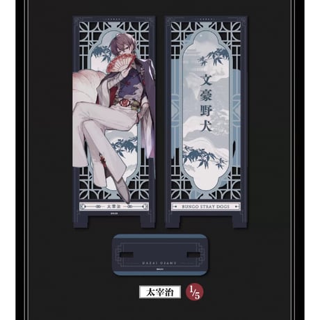 【文豪ストレイドッグス × 天聞角川】天角製造 中国限定発売 「中華風」トレーディング 木製屏風（全5種）