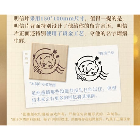 在庫販売【恋と深空】Love and Deepspace 中国通販「レイ 2024年 誕生日」バースデー 等身 ポストカード スタンプ付き セット（全1種） ※受注生産