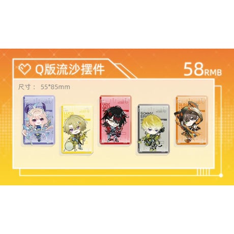 第二弾【にじさんじ × 次元波板糖】NIJISANJI EN 2024年中国限定 コラボカフェ ちびキャラ SD 流砂アクリルブロック（全5種）