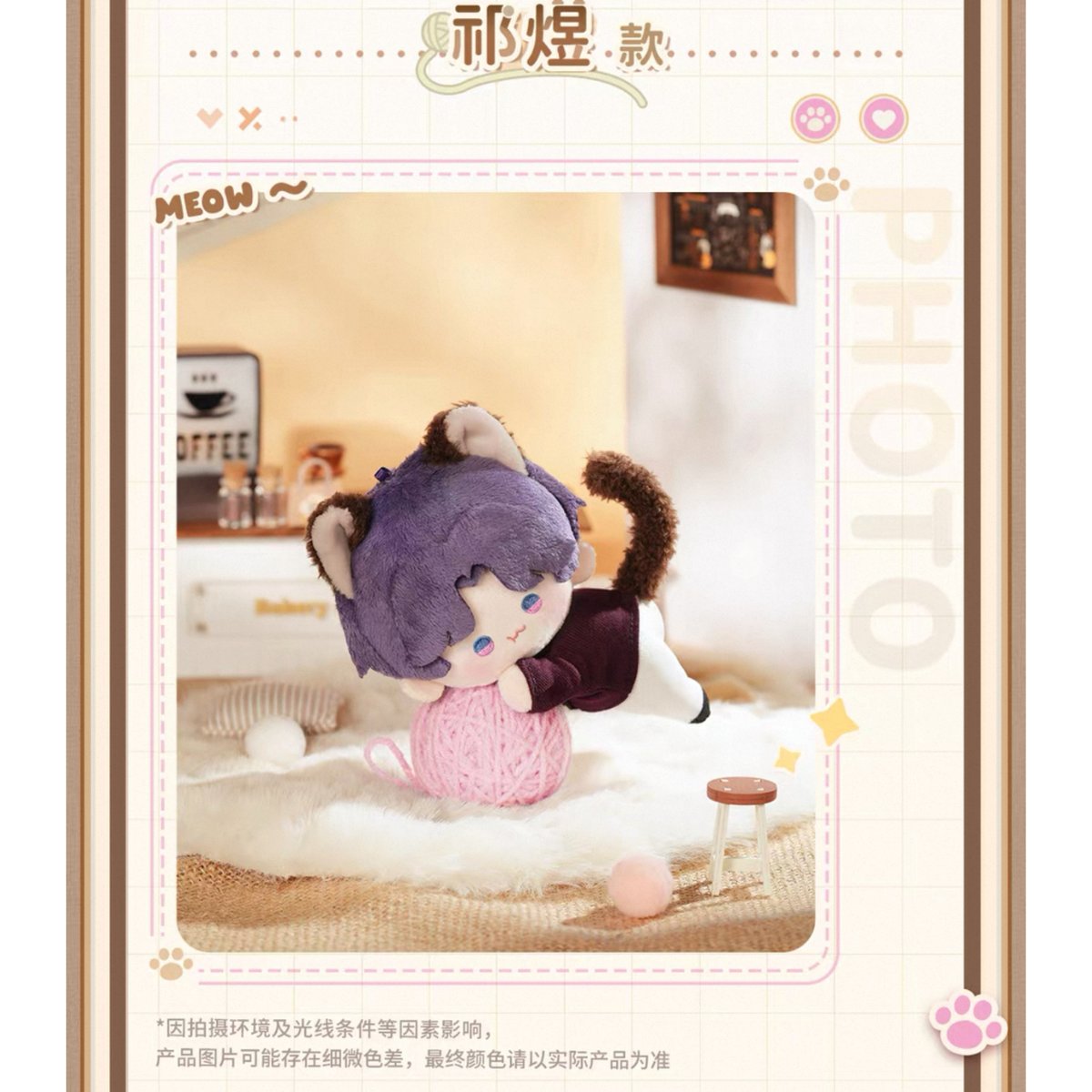 08/28〆【恋と深空】Love and Deepspace 中国公式通販「猫很想你