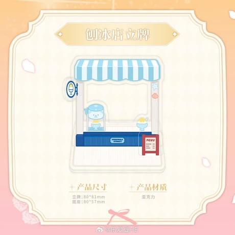 CATEGORY 中国公式通販グッズ | 神里屋 CATEGORY 中国公式通販グッズ | 神里屋