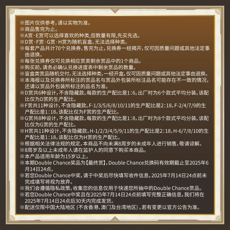 在庫販売【国際EMS直送・関税と送料込み】中国限定 公式 一番