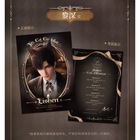 在庫販売【恋と深空】Love and Deepspace 中国公式通販「遵命饲养官」シリーズ 5寸 ブロマイド チェキ風カード（全4種）