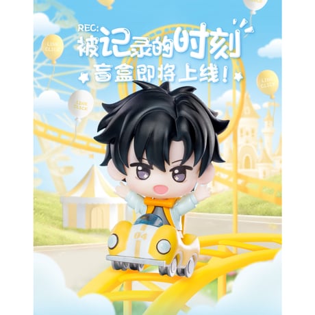 【時光代理人 × 三月兽】中国限定発売 「時光代理人 Rec：記録された瞬間」トレーディング ミニフィギュア（全9種）