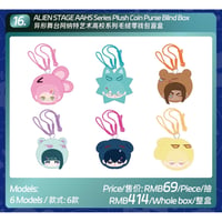 【ALIEN STAGE × AET 漫娯販】エイリアンステージ 「Anakt Arts High School」AAHSシリーズ ぬいぐるみ 小物入れ コインケース（全6種・Blind Box）