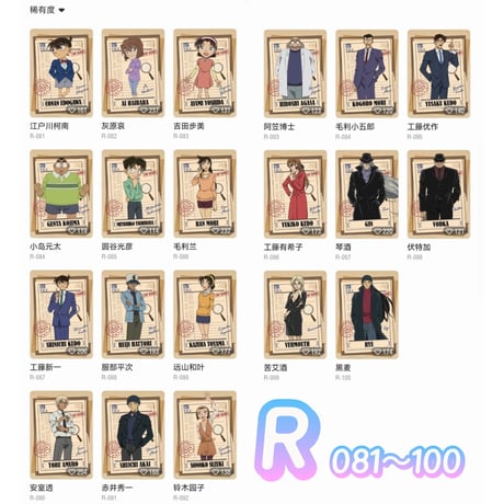【名探偵コナン × 卡游 KAYOU】名推理コレクションカード トレーディングカード 洞悉パック 第6弹（全161種）