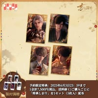 11/17〆【恋と深空】Love and Deepspace 中国発売 「マヒル·终极兵器X-