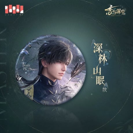 在庫販売【恋と深空】Love and Deepspace 中国公式通販「レイ・九黎司命」缶バッジ （全2種）