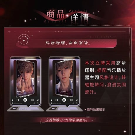 復刻再販 11/17〆【恋と深空】Love and Deepspace 中国発売 「无人知晓」回転アクリルスタンド（全3種）