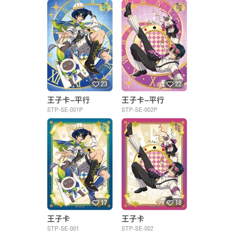 新テニスの王子様 × 卡游 KAYOU】テニプリ 中国限定発売「闪耀