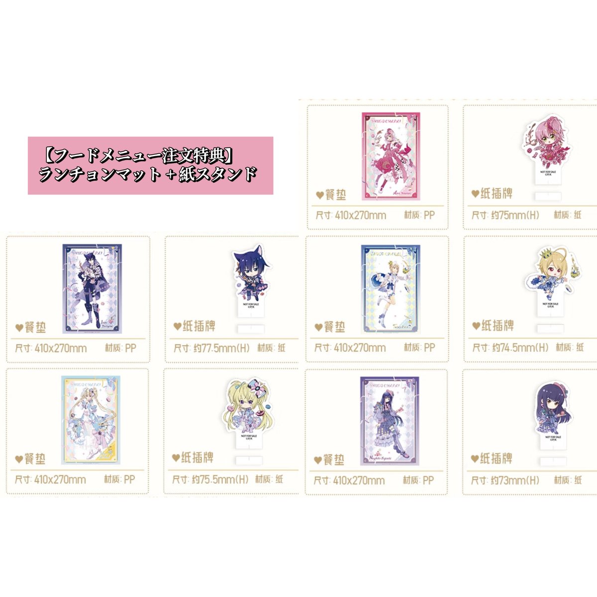 しゅごキャラ！ × 次元波板糖】2025年中国限定 コラボカフェ 「仲夏