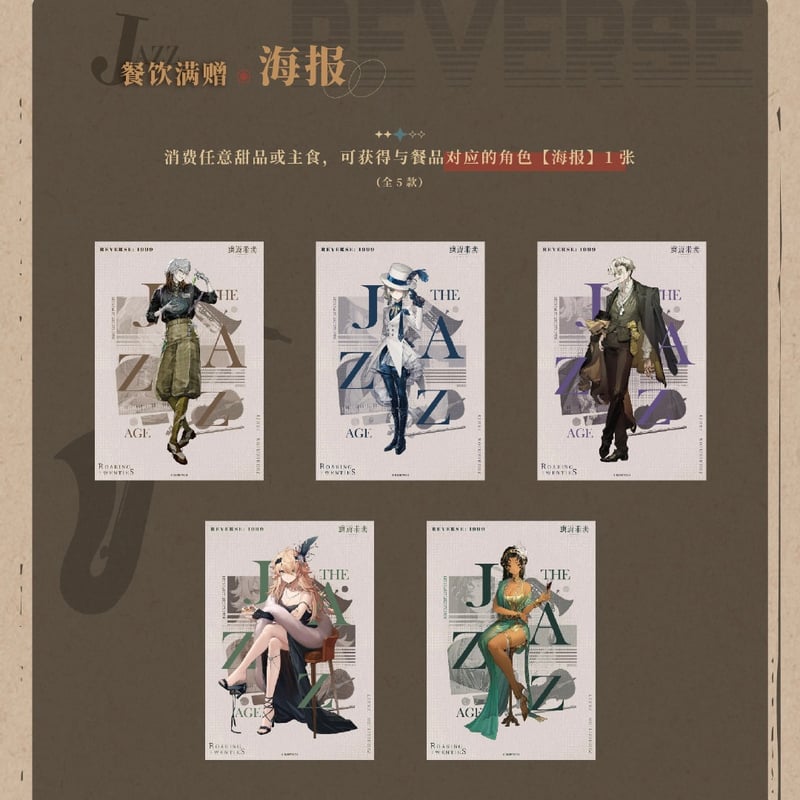 ポラロイド特典対象外】キャラ選択可・タグ付き【リバース:1999 ポラロイド特典対象外】キャラ選択可・タグ付き【リバース:1999