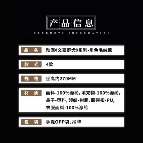 【文豪ストレイドッグス × 天聞角川】天角製造 中国限定発売 ぬい熊 クマぬいぐるみ（全4種）