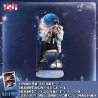 ★新品未開封★ホムラ2025バースデーグッズまとめ売り CATEGORY 25年 ホムラ 誕生日期間限定商品 | 神里屋