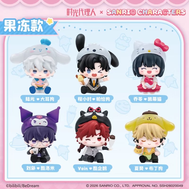 時光代理人 × 森罗万象】中国限定発売 「Sanrio Characters」コラボ
