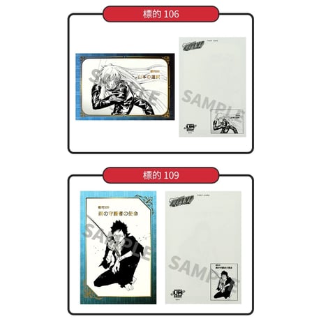 【家庭教師ヒットマンREBORN!リボーン】SHONEN JUMP SHOP 上海 ジャンプショップ中国限定 キラピカ ポストカードコレクション 第2弾（全18種）