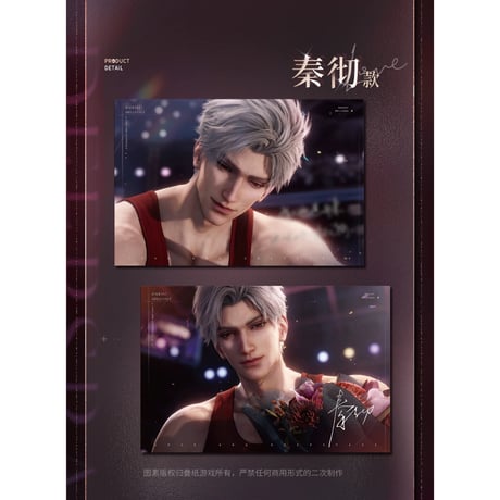 在庫販売【恋と深空】Love and Deepspace 中国公式通販「心途拾光」シリーズ ポストカード2枚セット（全5種）