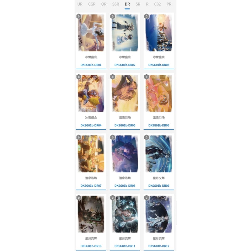 第五人格× 闪魂 Shiningsoul】Identity V 中国限定発売 「雕刻時光」ト