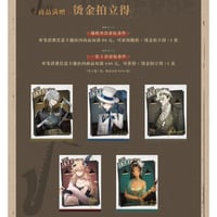 【終了】数量限定・先着順【リバース：1999 × IPSTAR】Reverse 重返未来 2024年中国 コラボカフェ グッズ注文特典 箔押し ポラロイドカード（全5種）【説明文ご確認ください】