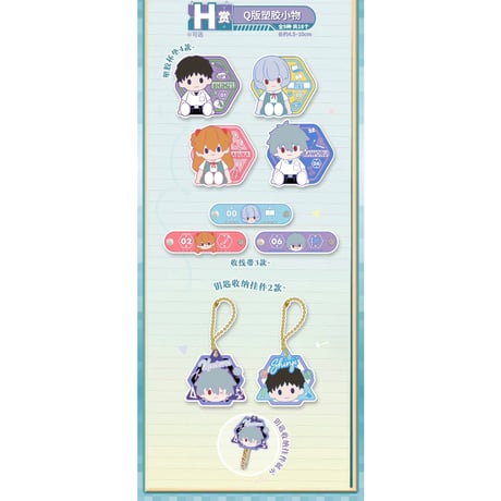 再入荷希望はお問い合わせください【国際EMS直送・送料込み】一番くじ X 新世紀エヴァンゲリオン POTEPOTTE ~课间的默契~ 中国限定発売 一番くじ ※2025年4月上旬発売予定