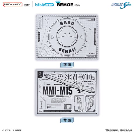【機動戦士ガンダム × BEMOE】SEED 中国発売 PVC マルチマット マウスパッド（全1種）