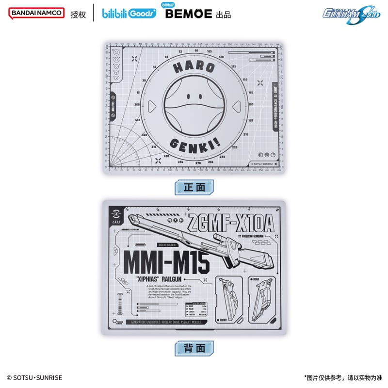 機動戦士ガンダム × BEMOE】SEED 中国発売 PVC マルチマット マウス