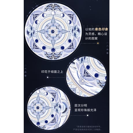 01/23〆【恋と深空】Love and Deepspace 中国公式通販「セイヤ・光猎」印象 シルクスカーフ （全1種） ※受注生産