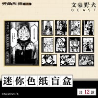 【文豪ストレイドッグス × 天角制造】天聞角川中国限定発売 「BEAST」シリーズ 原画 トレーディング ミニ色紙（全12種）