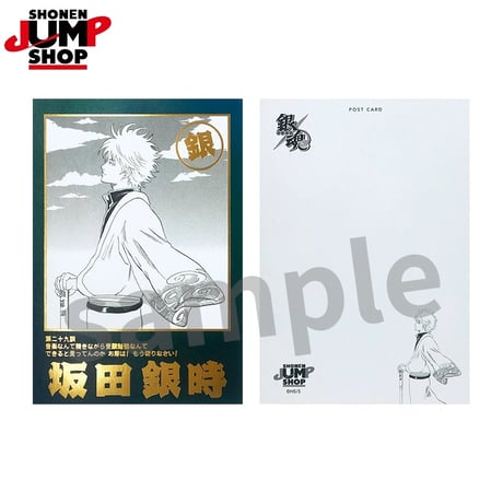 【銀魂】SHONEN JUMP SHOP 上海 ジャンプショップ中国限定 キラピカ ポストカードコレクション 第1弾（全12種）