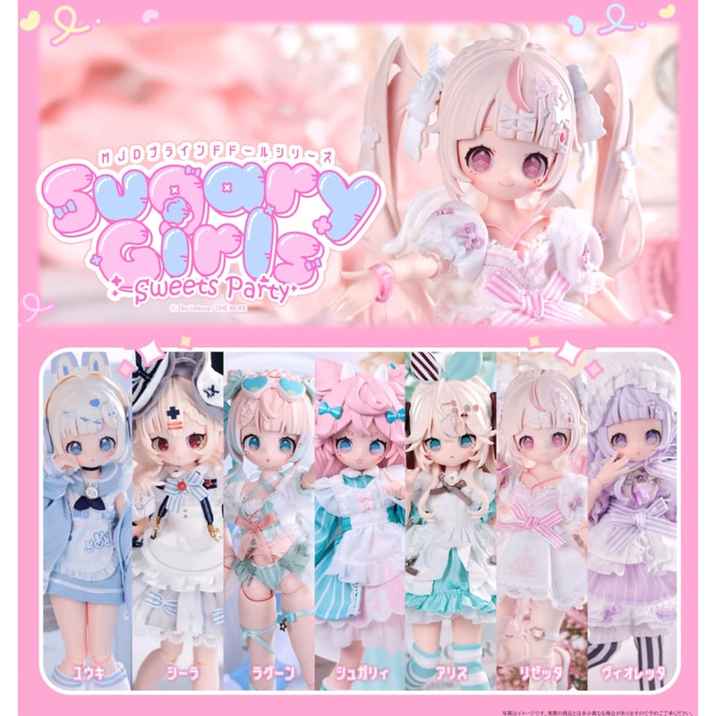 万夢 ONEMORE x 上倉エク】中国発売「Sugary Girls」シュガリィ
